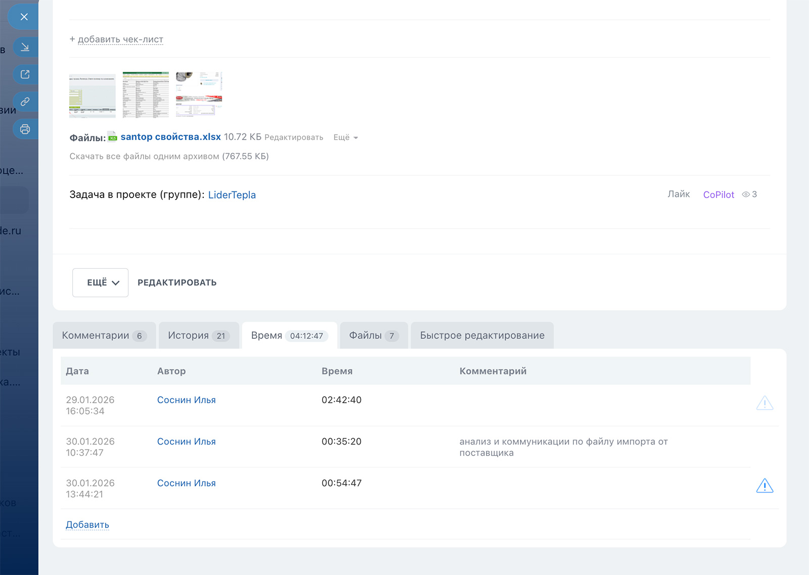 Разработка кастомизированного дашборда учета рабочего времени и занятости сотрудников/исполнителей в Битрикс24