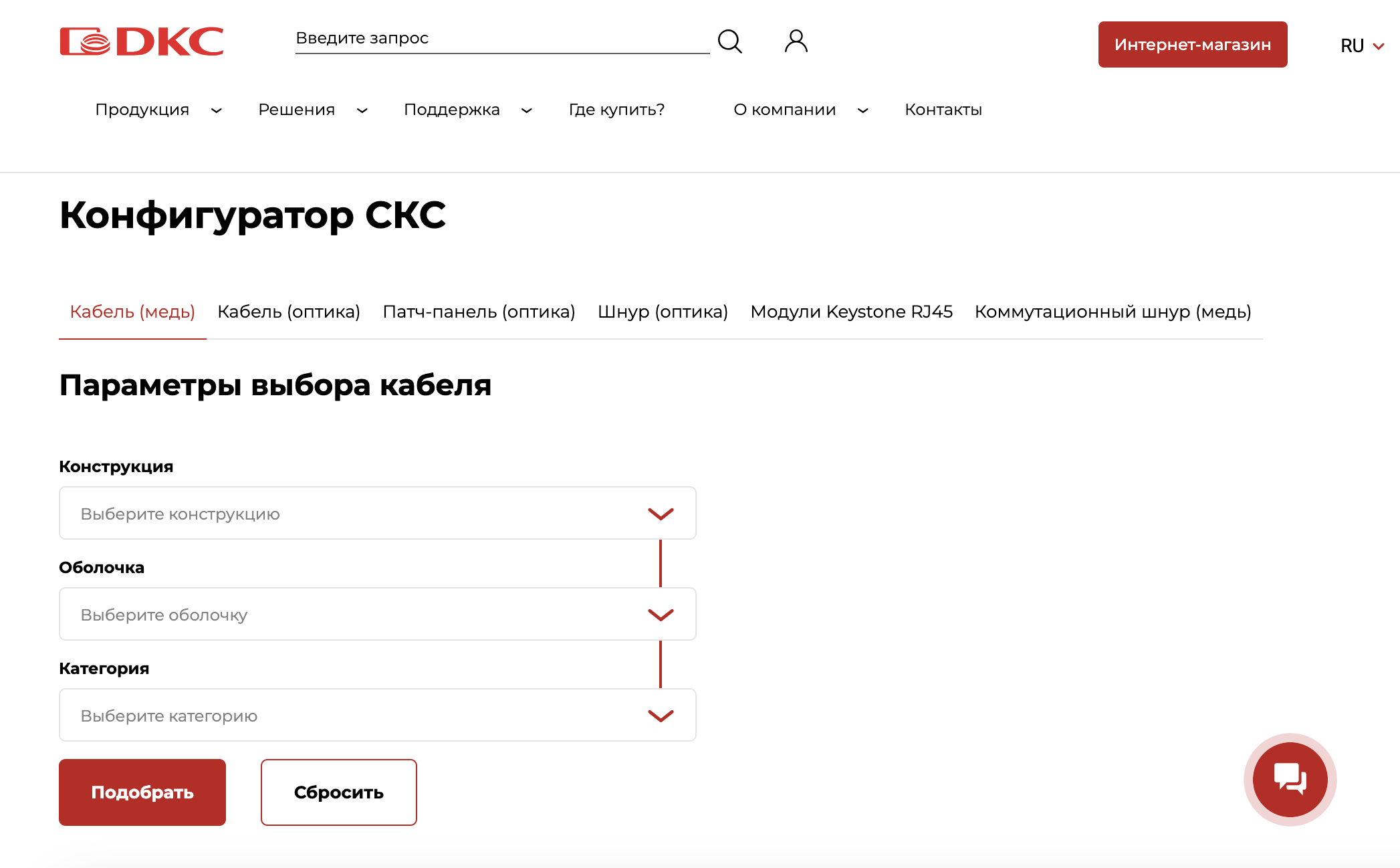 Функционал конфигуратора  структурированных кабельных систем (СКС) для компании DKC - выбор параметров