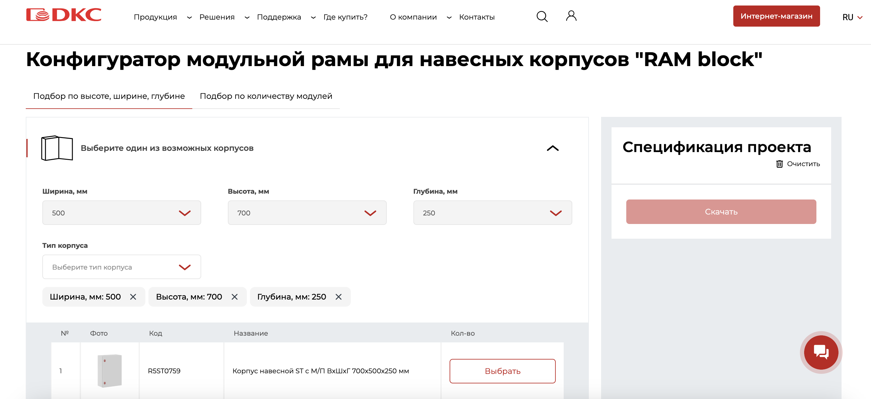 Функционал конфигуратора  структурированных кабельных систем (СКС) для компании DKC - выбор параметров