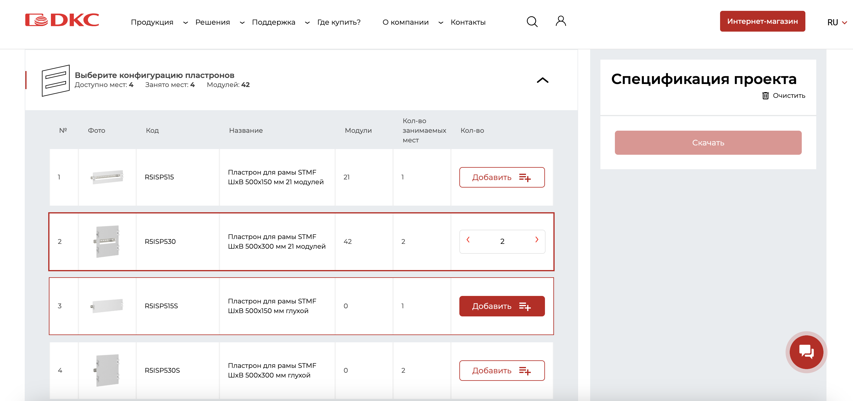 Функционал конфигуратора  структурированных кабельных систем (СКС) для компании DKC - выбор параметров