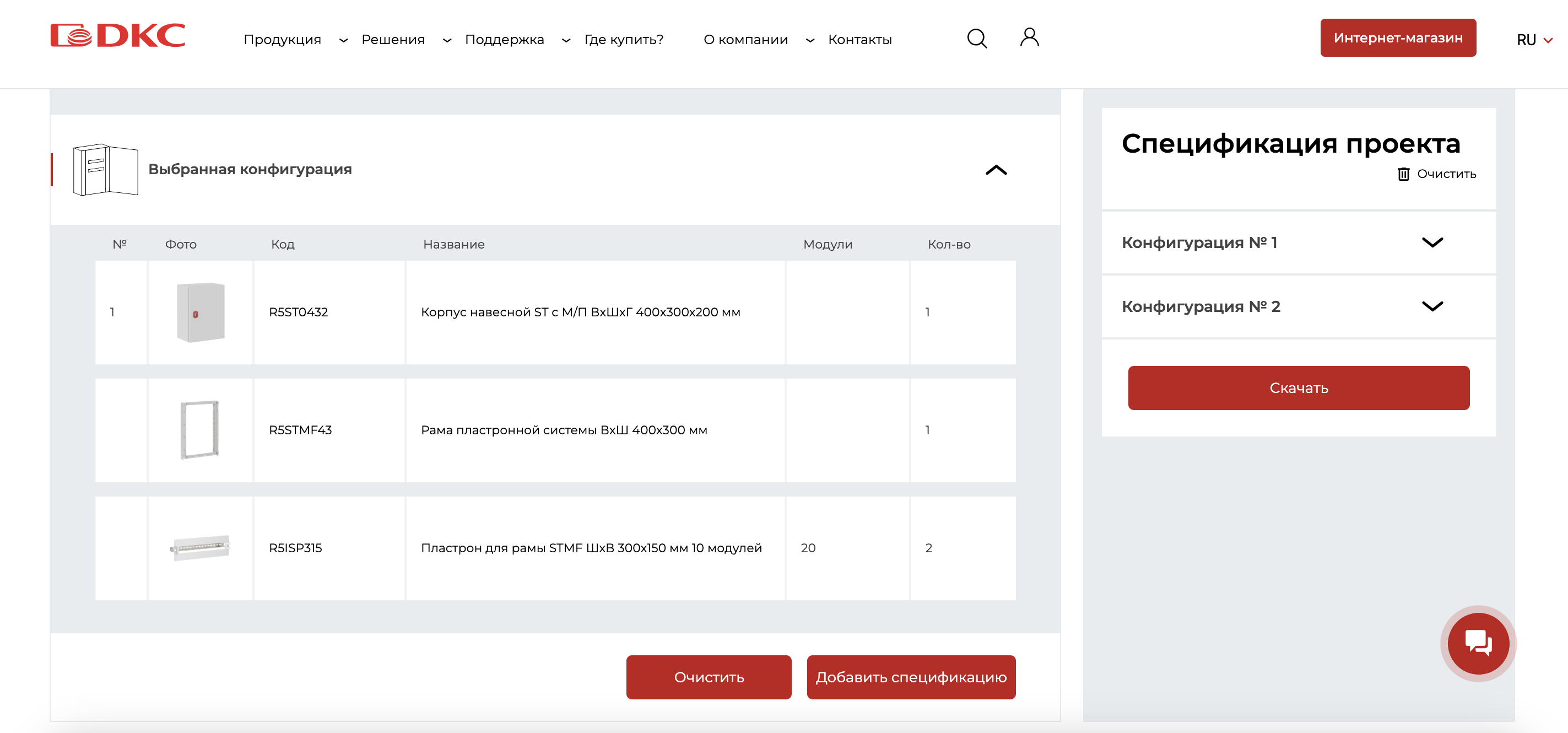 Функционал конфигуратора навесных корпусов RAM Block для компании DKC - сформированные конфигурации