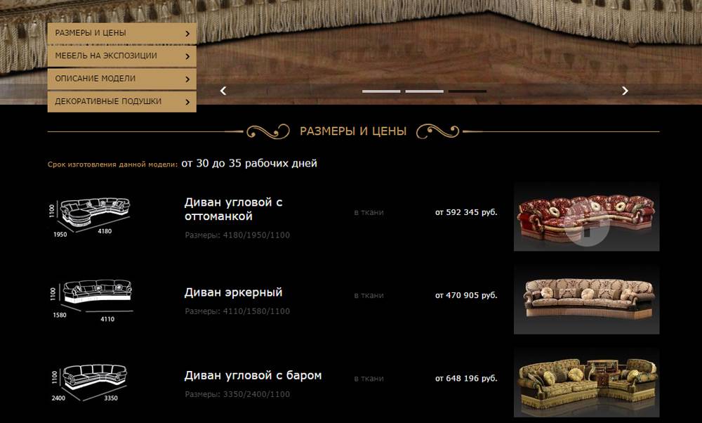 Сайт фабрики мягкой мебели Estilo