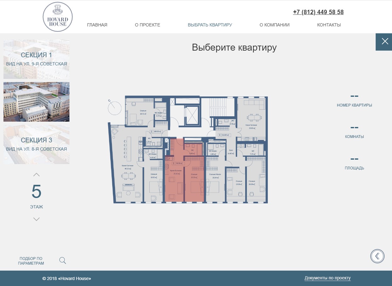 Выбор квартир на интерактивной 3D-визуализации