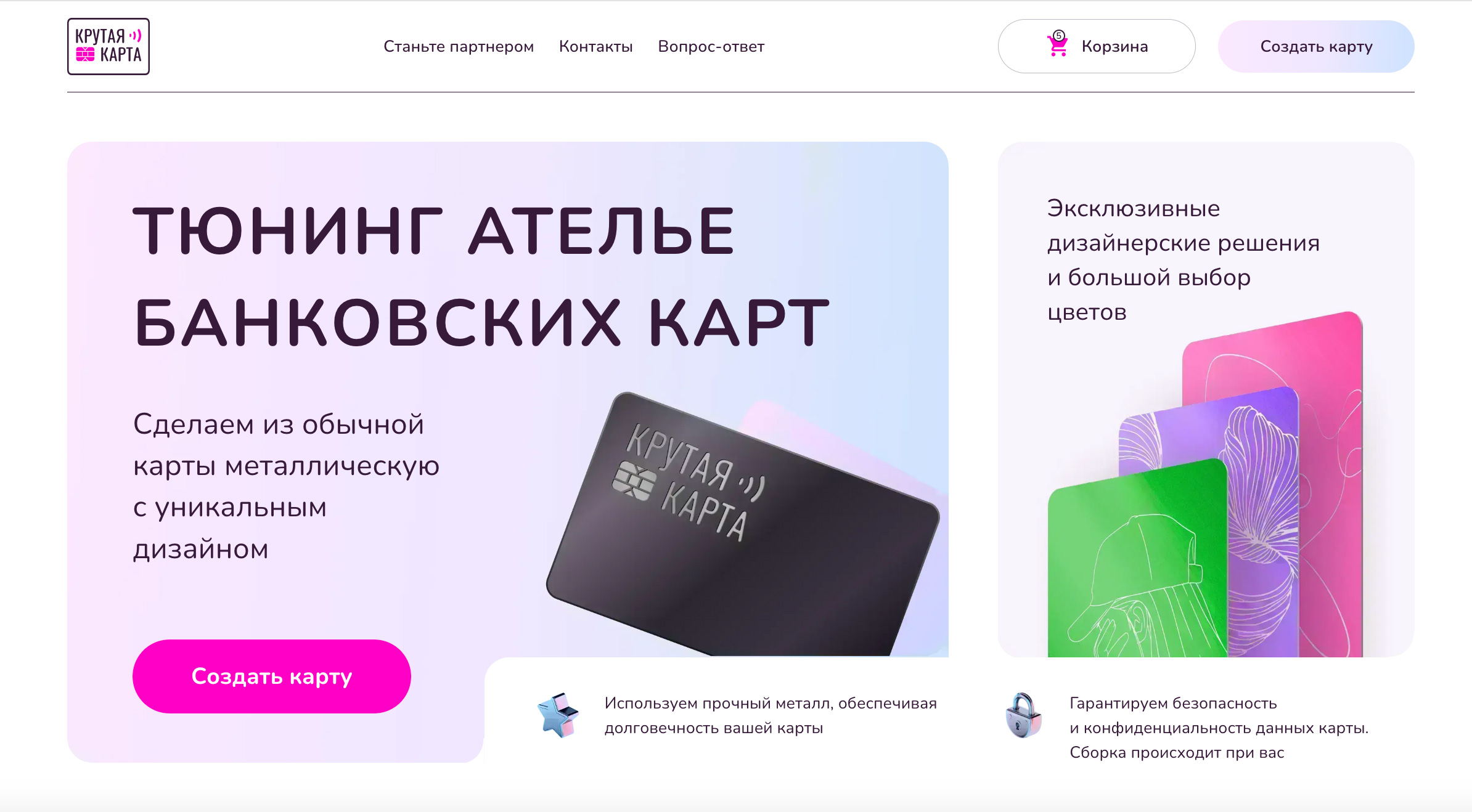 Конструктор дизайна банковской карты ONLINE - тюнинг-ателье банковских карт