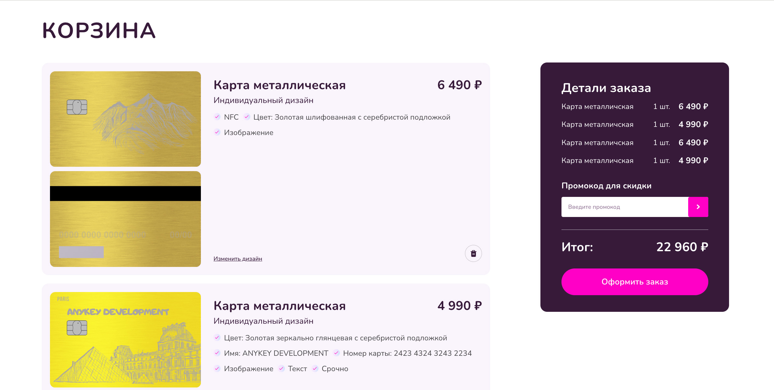Конструктор дизайна банковской карты ONLINE - оформление заказа, генерация векторного файла спецификации