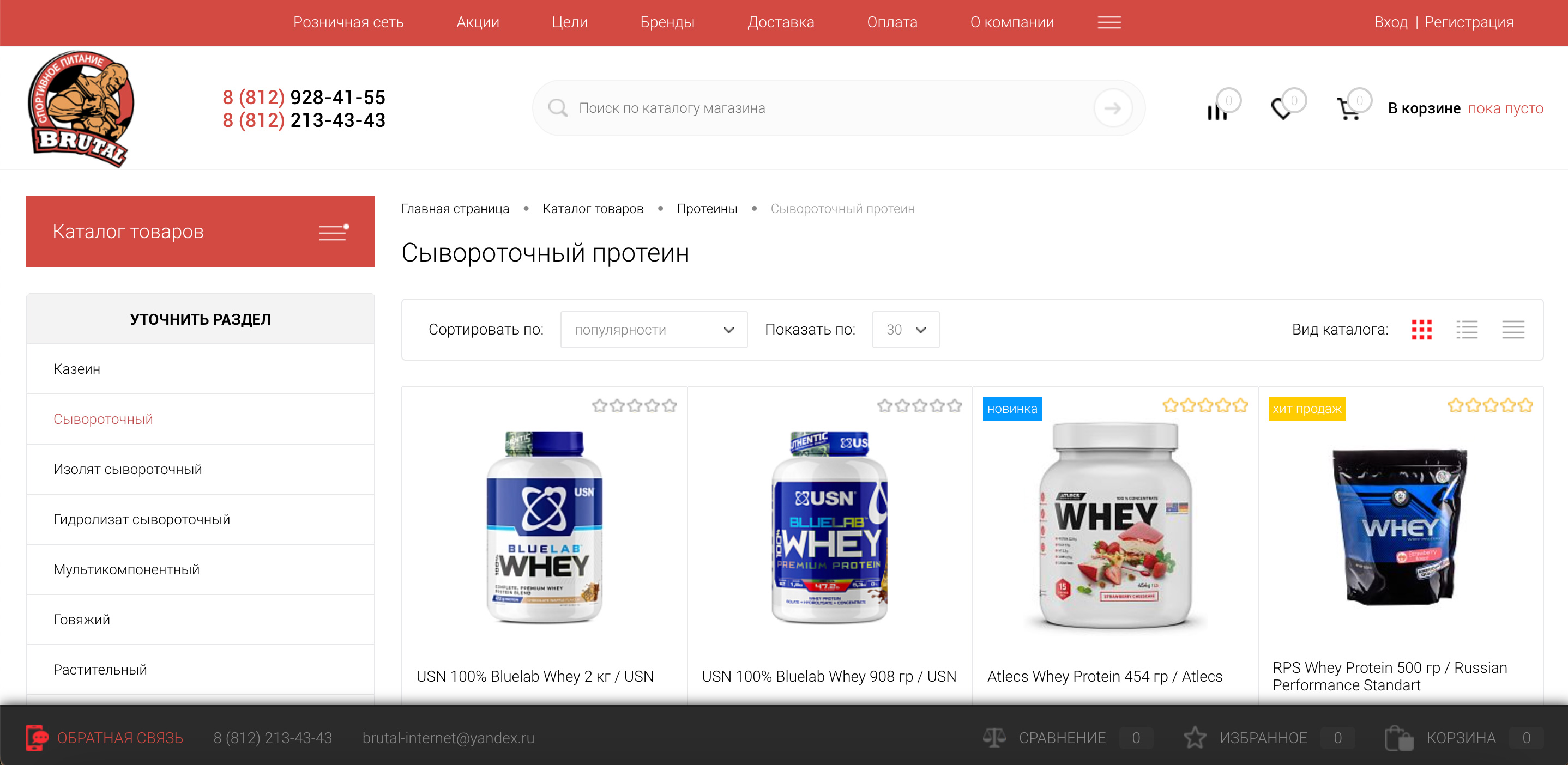Восстановление работоспособности магазина brutalshop.ru после обновление до php 8.2 - ошибка после перехода на новую версию php и обновление Битрикс