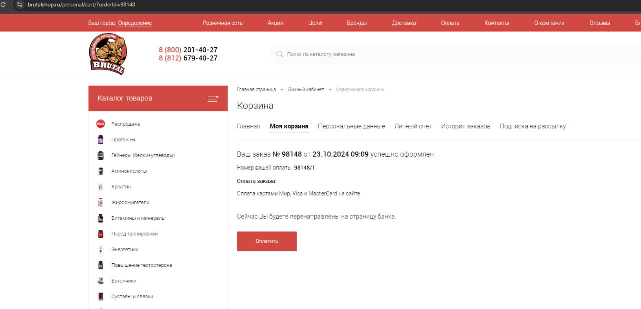 Восстановление работоспособности магазина brutalshop.ru после обновление до php 8.2 - ошибка после перехода на новую версию php и обновление Битрикс