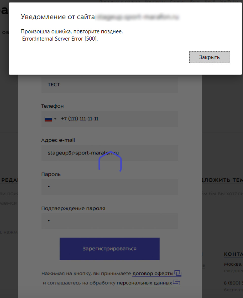 Отладка и тестирование интернет-магазина на 1С-Битрикс sport-marafon.ru после перехода на php 8.2