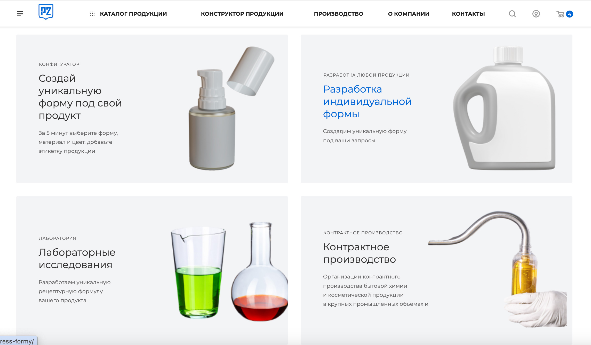 Конфигуратор пластиковой тары, встроенный в сайт на готовом решении Аспро Максимум