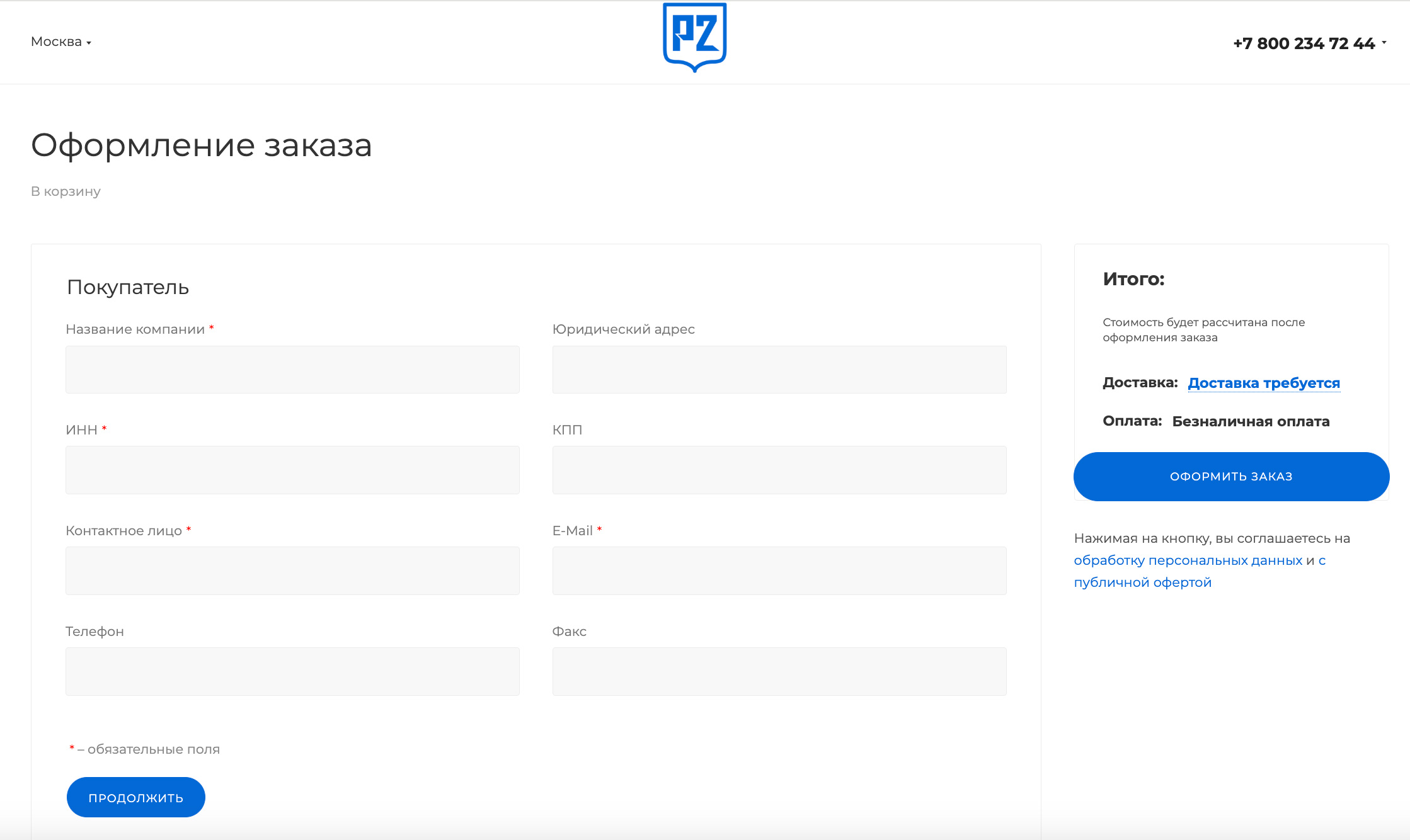 Конфигуратор пластиковой тары, встроенный в сайт на готовом решении Аспро Максимум - выбор флакона