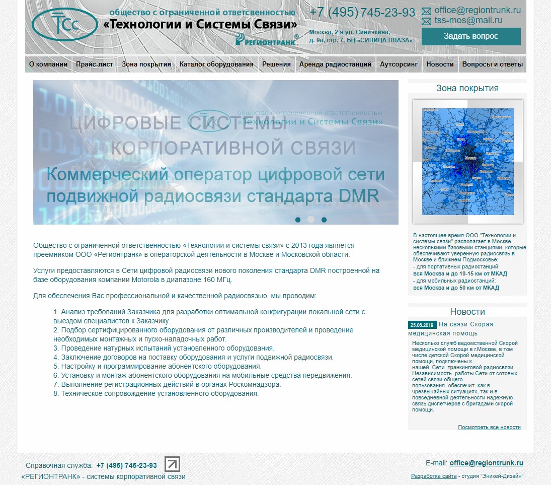 Корпоративный сайт на 1С-Битрикс