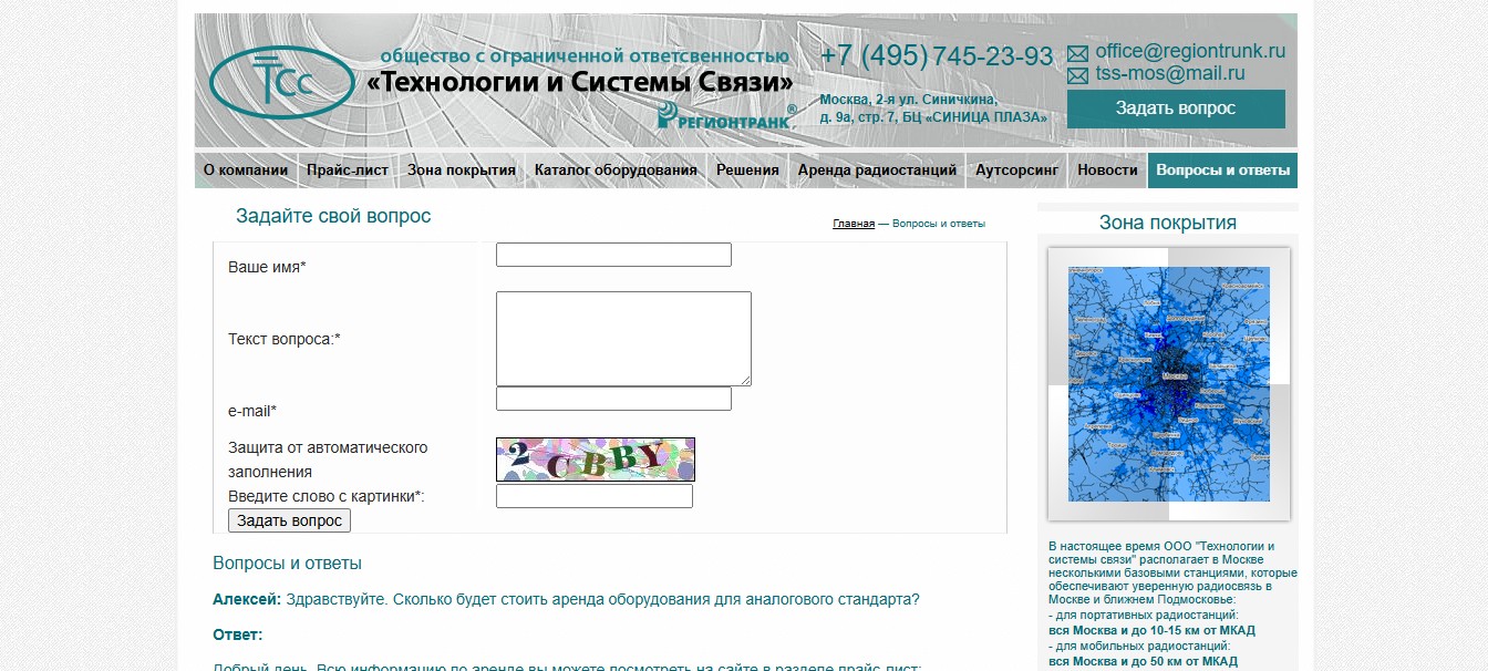 Корпоративный сайт на 1С-Битрикс