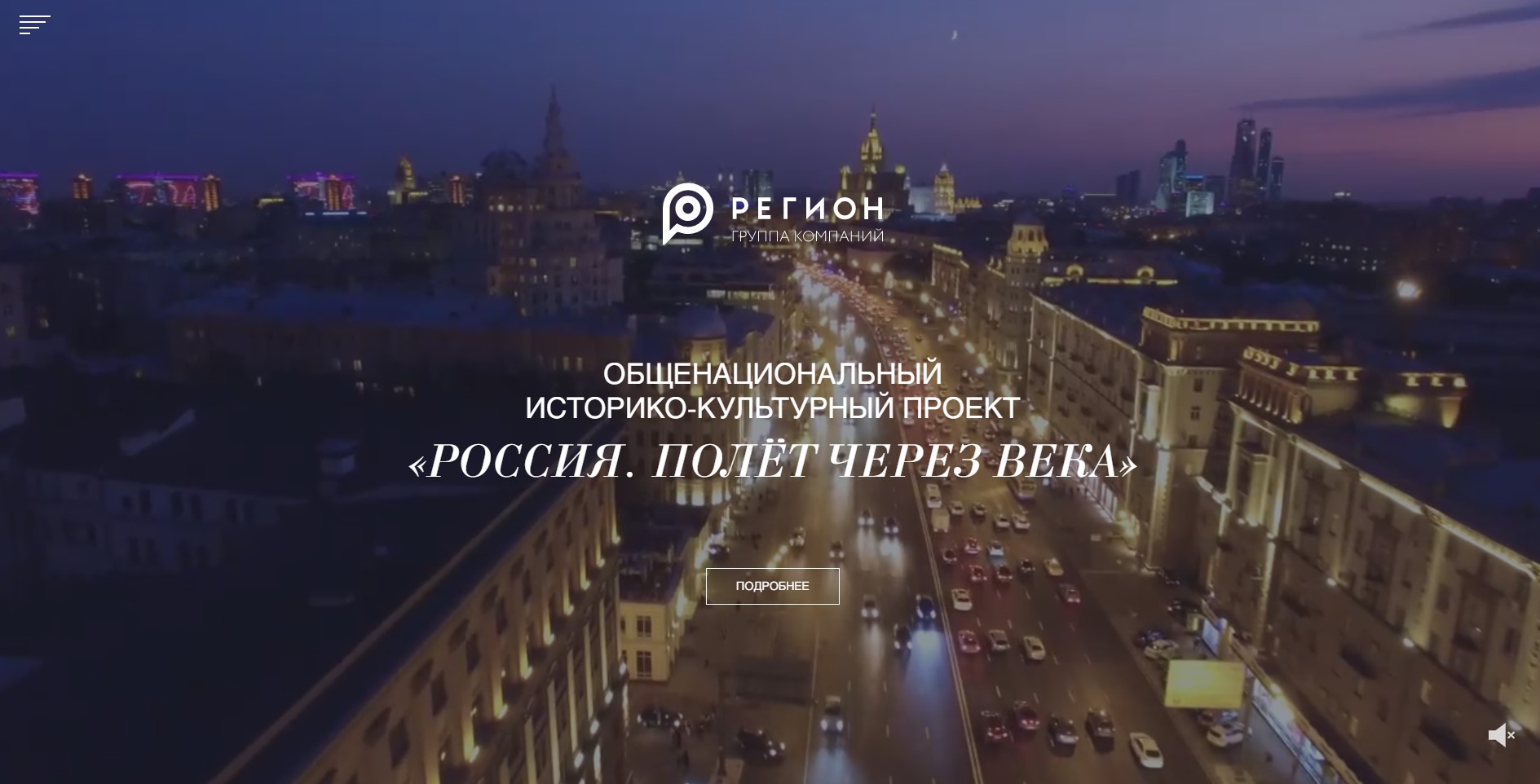 Сайт историко-культурного проекта «РОССИЯ. ПОЛЁТ ЧЕРЕЗ ВЕКА» - концепция сайта