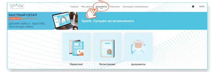 Раздел Документы