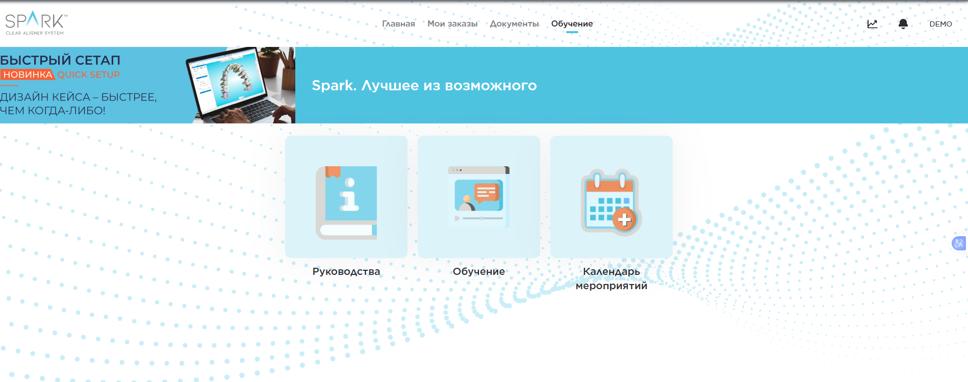 Раздел Обучение