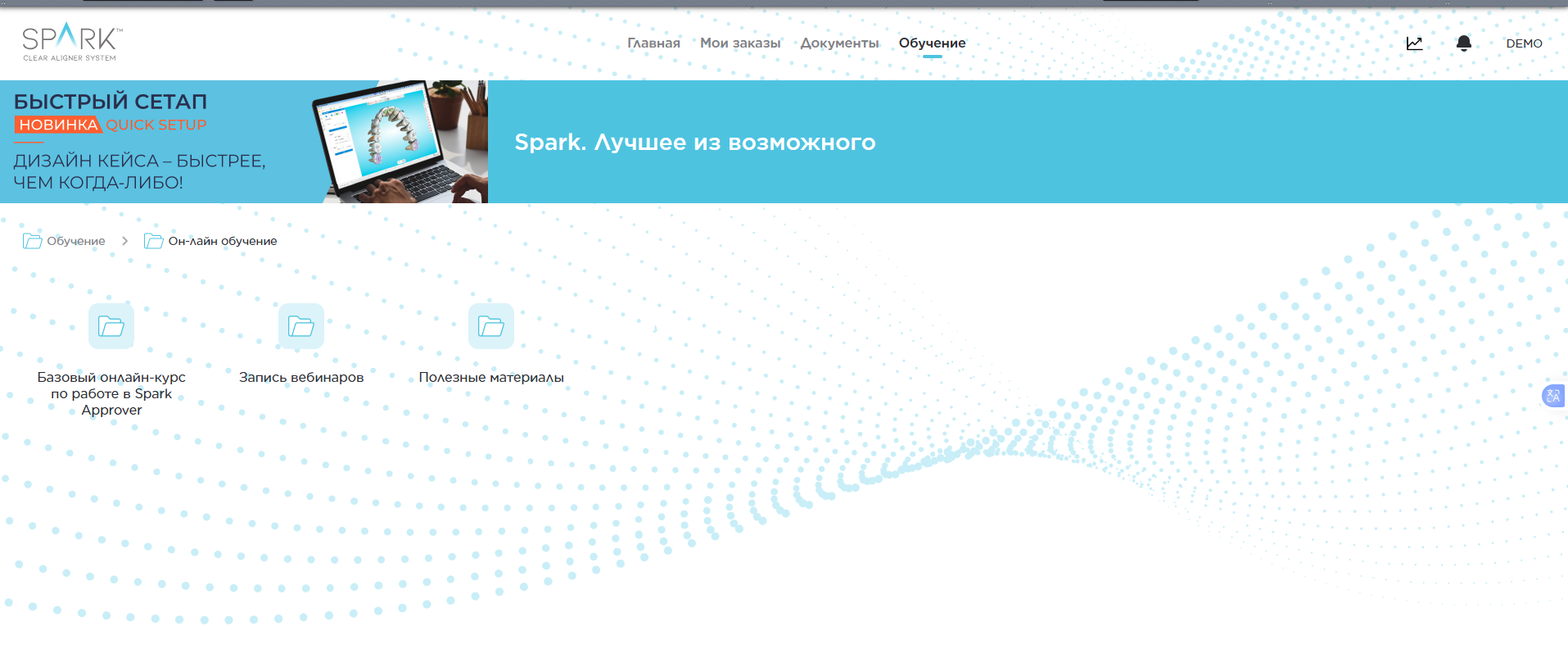 Раздел Обучение1
