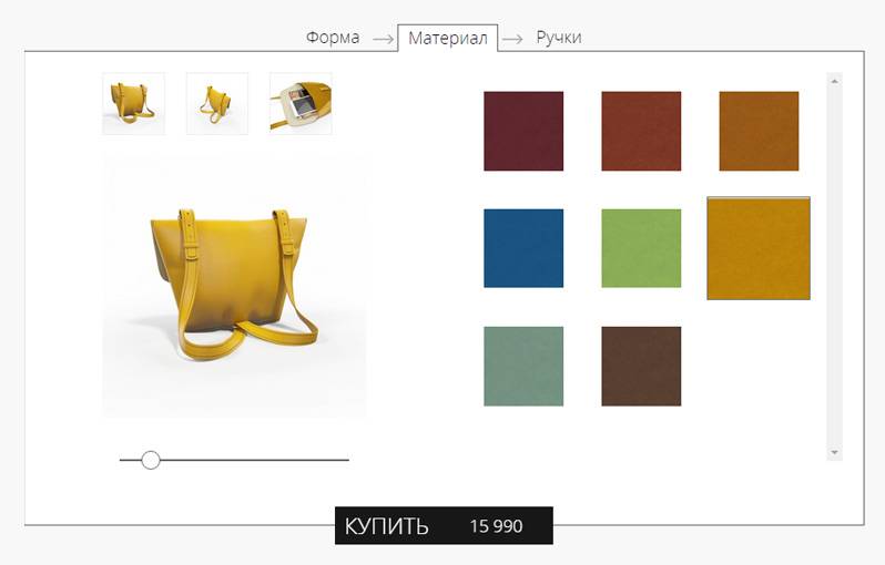 Конфигуратор кожаных сумок