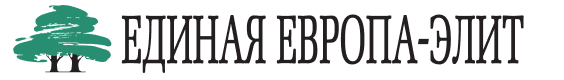 Единая Европа-Элит