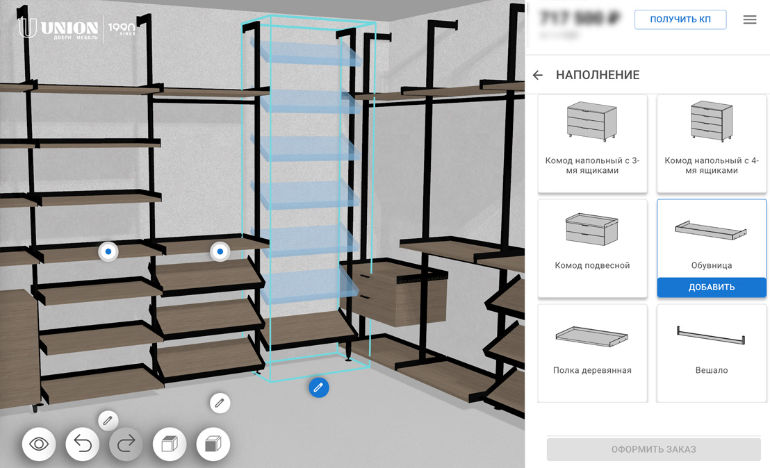 3D-конфигуратор гардеробных систем