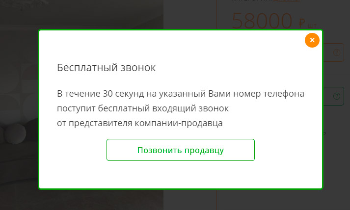 Разработка портала биржи мебели на 1С-Битрикс с интеграцией телефоии MANGO - организация двустороннего звонка с сайта