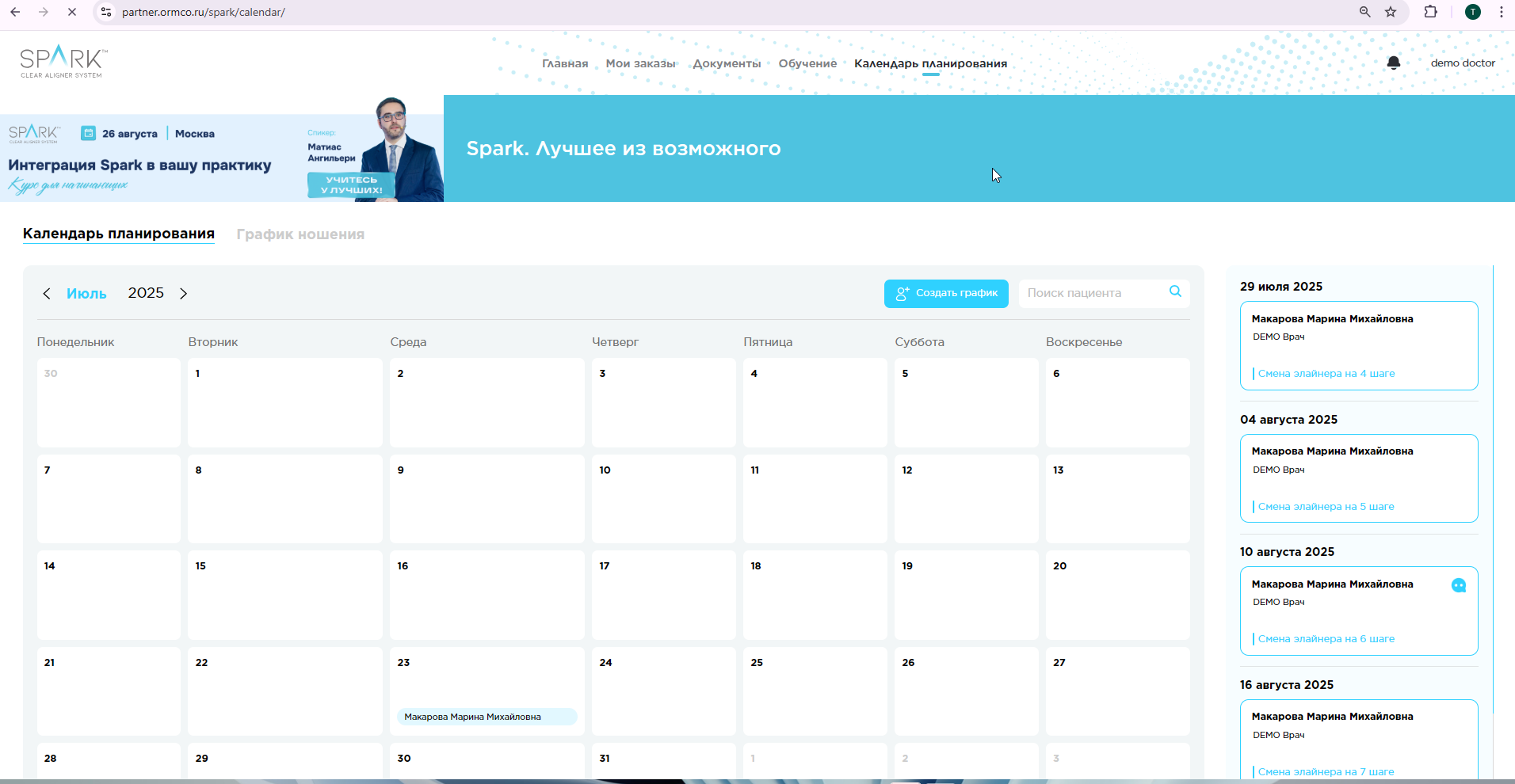 Цели и задачи