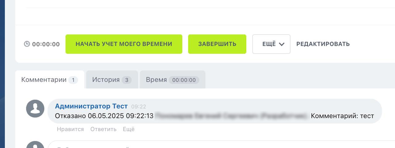 Разработка Telegram-бота для согласования счетов несколькими ответственными и взаимодействия с Битрикс24 смарт-процессами