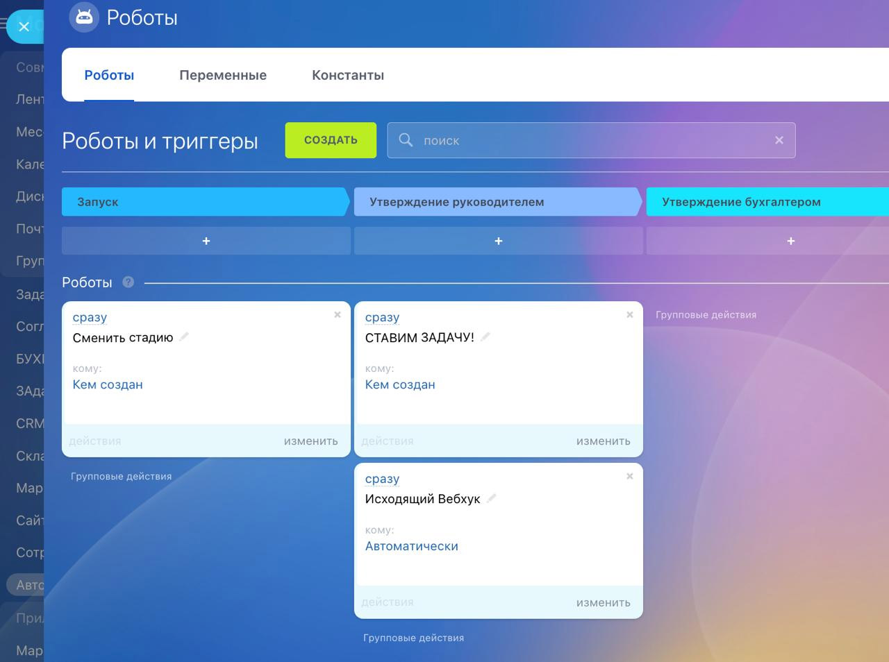 Разработка Telegram-бота для согласования счетов несколькими ответственными и взаимодействия с Битрикс24 смарт-процессами