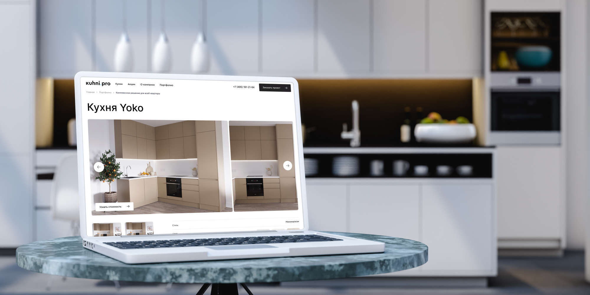 Интернет-витрина производителя корпусной мебели и кухонь kuhni.pro