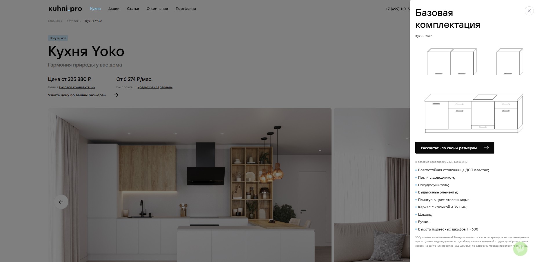 Интернет-витрина производителя корпусной мебели и кухонь kuhni.pro
